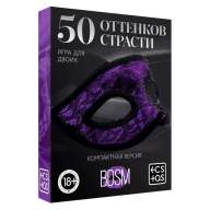 Игра &quot;50 оттенков страсти&quot; компактная версия 18+ - Игра "50 оттенков страсти" компактная версия 18+